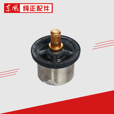 东风雷诺配件原装正品节温器总成CD5600222007